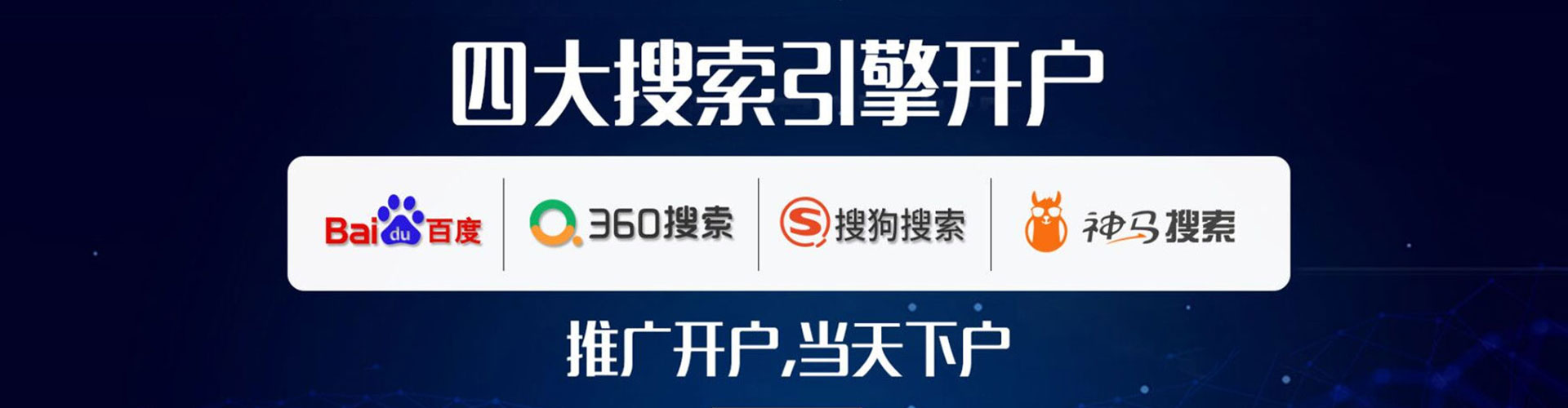 高青推广信息流