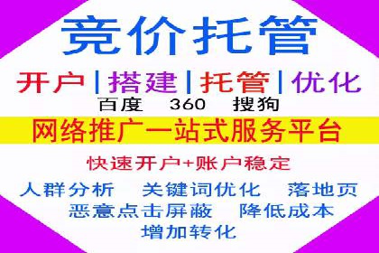 解析百度推广服务费的收费模式及优势